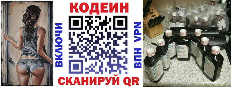 Кодеин напиток Lean (лин)  darknet какой сайт  Конаково 