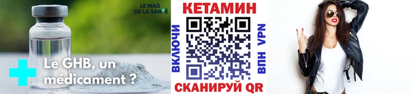 Кетамин VHQ  купить закладку  Конаково 
