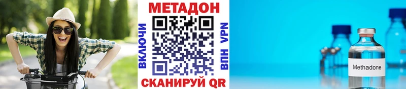 МЕТАДОН белоснежный  hydra ССЫЛКА  Конаково 